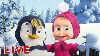 Masha and the Bear 🎬❄️ LIVE STREAM ❄️🎬 TOP 2019 Episodes 👶 Cartoon live best episodes