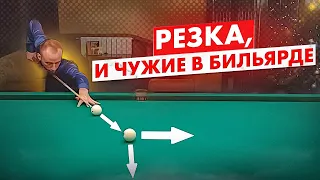 Почему не получается играть в резку? Новогодний розыгрыш