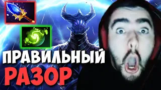 STRAY ПОКАЗАЛ КАК ПРАВИЛЬНО ИГРАТЬ НА РАЗОРЕ | ИДЕАЛЬНАЯ СБОРКА | DOTA 2 LIVE ТВ | Лучшее со Стреем