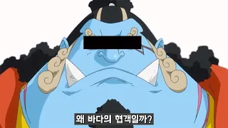 통수친 원피스 캐릭터들