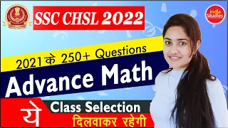 CHSL 2022 ||  CGL 2021 में  Advance Maths के आये सभी सवाल एक साथ  ||  By Mona Ma'am