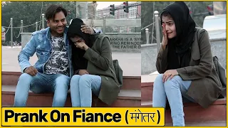 Prank On Fiance ( मंगेतर ) | Funky Joker