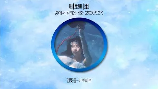 김뜻돌  타이틀 6곡 노래모음