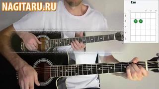 Ю. Шатунов - Седая ночь - Аккорды (Исполнение в 2 гитары)