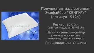 Подушка антиаллергенная Экофайбер 50*70см "КЕНГУРУ" микрофибра жаккард (артикул: 9124)