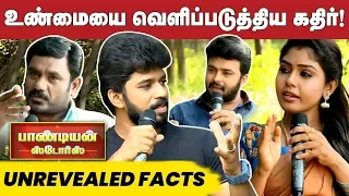 மீனாவை பாடவைத்து கலாய்த்த தனம் மற்றும் Pandiyan Stores Serial நடிகர்கள் | Trending EPI 09