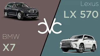 Lexus LX 570 2021 vs BMW X7 2021