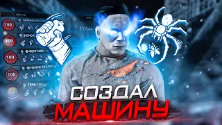 Эти Перки СОЗДАНЫ Для Майкла Dead by Daylight