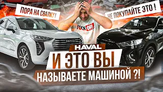 А ты ещё не купил эту машину ? не вздумай!!! сплошной обман ￼HAVAL