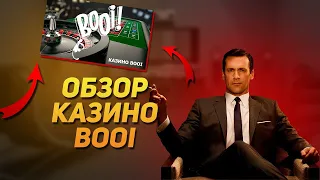 Обзор на сайт BOOI . +ССЫЛКА В ОПИСАНИИ