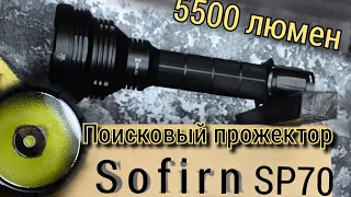 МОЩНЫЙ  ДОСТУПНЫЙ  ФОНАРИК  🔦  / УДИВИ СЕБЯ И ДРУЗЕЙ  / sofirn  sp70   #ФОНАР  #sofirn