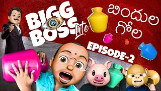 Bigg Boss Lite Telugu Comedy Episode 2 || Telugu comedy web series 2020 || Filmymoji Telugu