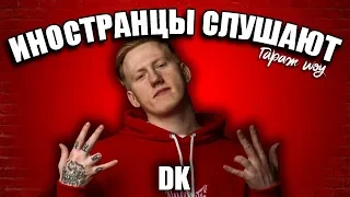 ИНОСТРАНЦЫ СЛУШАЮТ 🎧DK - ГДЕ ТВОЙ ИДОЛ? | ИНОСТРАНЦЫ СЛУШАЮТ РУССКУЮ МУЗЫКУ