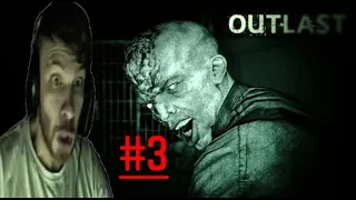 КАНАЛИЗАЦИОННАЯ ПСИХОДЕЛИКА (ПРОХОЖДЕНИЕ OUTLAST #3)