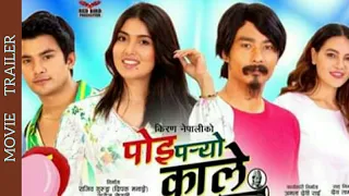 POI PARYO KALE Offical Trailer | New Nepali comedy Movie | Saugat M, Aakash, Pooja, Shristi, Sohit