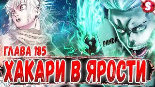 ИСТОРИЯ ПАНДЫ 😭 КИНДЖИ МСТИТ ХАДЖИМЕ😱 СЕМЬЯ МЕРИОНЕТОК 🔥 МАГИЧЕСКАЯ БИТВА 185