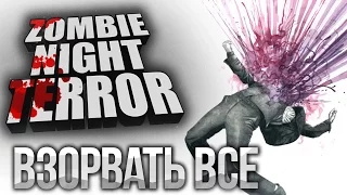 ВЗРЫВАЕМ ЗОМБИ Zombie Night Terror Прохождение на русском №7