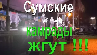 Фестиваль Сумских Камрадов ФЕНИКС Фест 2021