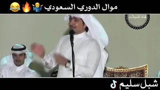 معتق العياضي و عبدالله بن عتقان..؟ موال الدوري السعودي..؟ 🔥😂