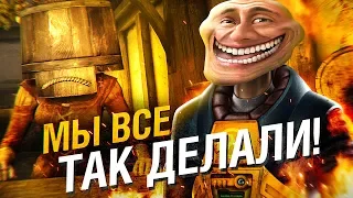 8 СТРАННЫХ СПОСОБОВ ТРОЛЛИНГА NPC