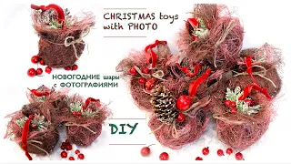 НОВОГОДНИЕ шары с ФОТОГРАФИЯМИ | своими РУКАМИ | CHRISTMAS toys with PHOTO | DIY