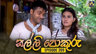 SALLI POKURU || EPISODE 209 || සල්ලි පොකුරු || 24th April 2024