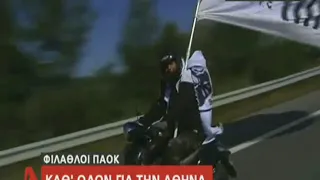 Καραβάνι ΠΑΟΚτσήδων για τον τελικό κυπέλλου