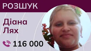 Жах! Росіяни викрали дівчинку та її батька? Допоможіть знайти зниклу Діану Лях з Херсонщини