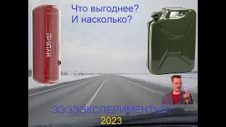 Выгодно ли ездить на газу?