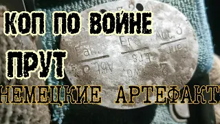 КОП ПО ВОЙНЕ/WW2/СТОЛЬКО АРТЕФАКТОВ ДАВНО НЕ НАХОДИЛИ/ #копповойне #WW2 #коп #хобби