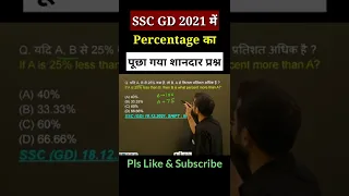 🔥SSC GD Maths | Percentage | ssc gd classes | maths trick #shorts