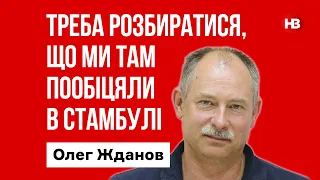 Перемир’я з Росією призведе до поразки України – Олег Жданов