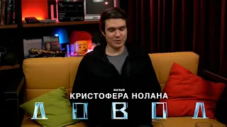 BadComedian Довод - Нолан Гений? #BadОтветъ нумер 2020