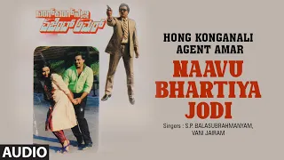 Naavu Bhartiya Jodi Song | Kannada Movie Hong Konganali Agent Amar | Ambarish,Ambika | Kannada Hits