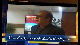 Geo News Updates 4:30 PM | Shibli Faraz - PTI | 20 December 2022