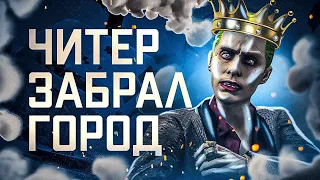 ЧИТЕР ПРОТИВ ГОРОДА - GTA 5 RP