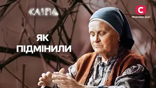 Коли близькі виявляються не тими, ким ти їх вважала | СЕРІАЛ СЛІПА СТБ | МІСТИКА