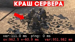 БАГ НА КРАШ СЕРВЕРА В ММ (CS:GO)