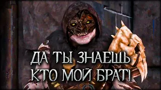 Идеальный кровный брат