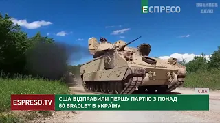 США відправили першу партію з понад 60 Bradley в Україну