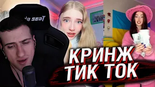 HELLYEAHPLAY СМОТРИТ: КРИНЖ ТИК ТОК COMPILATION #316 - БАСЫ ДОЛБЯТ