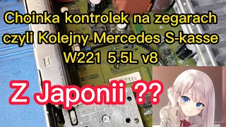 Choinka kontrolek na zegarach czyli Kolejny Mercedes S-kasse W221 5.5L v8 z Japonii ?