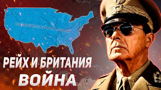 ВОЙНА С ОСЬЮ ЗА США В HEARS OF IRON IV ARMS AGAINST TYRANNY