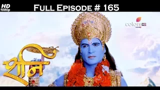 Shani - 23rd June 2017 - शनि - Full Episode (HD)