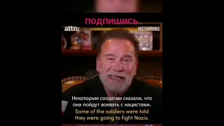 Арнольд Шварценеггер. "о войне Россия и Украина" Arnold Schwarzenegger. war Russia and Ukraine