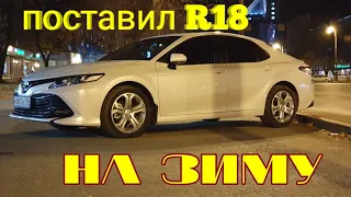 TOYOTA CAMRY V70 колеса R18. Первые впечатления о машине