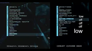 Metal Gear Rising - Revengeance настройка