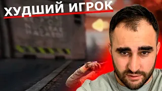 ХУДШИЙ ИГРОК на РМ 3.0. Любитель Мира. WARFACE