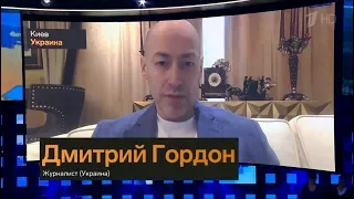 Гордон на «Первом канале» Россия о Зеленском, «зелёных человечках», Крыме, Донбассе и агентах КГБ