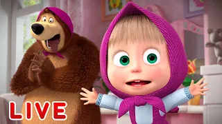 ماشا والدب 🌞LIVE STREAM!👱‍♀️🐻 لا تشعر بالملل 😝 مباشر لمزاج جيد! 📺